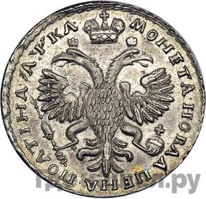 Монеты 1721 года