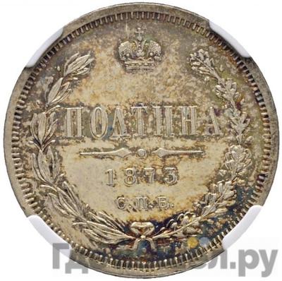 Монеты 1873 года