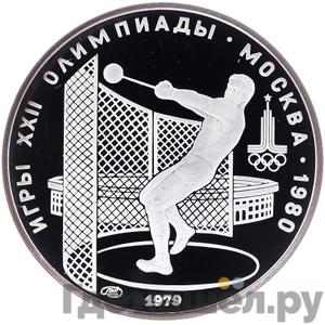 Монеты 1979 года