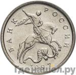 Монеты 1997 года