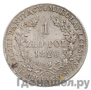 Монеты 1829 года