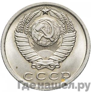 Монеты 1977 года