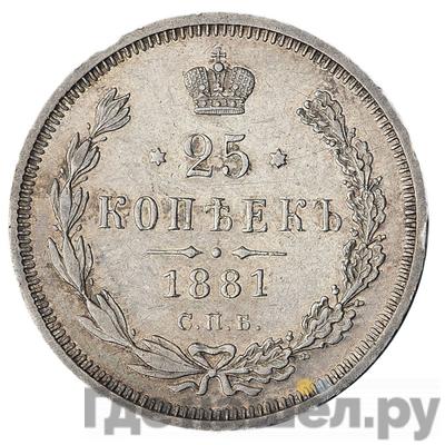 Монеты 1881 года