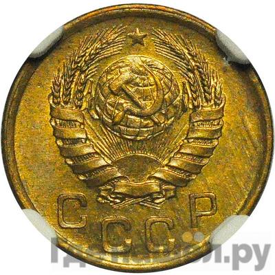 Монеты 1945 года