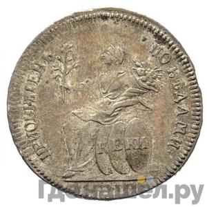 Монеты 1774 года