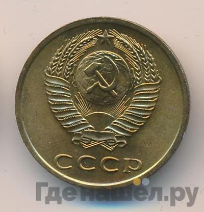 Монеты 1971 года