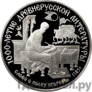 Монеты 1988 года