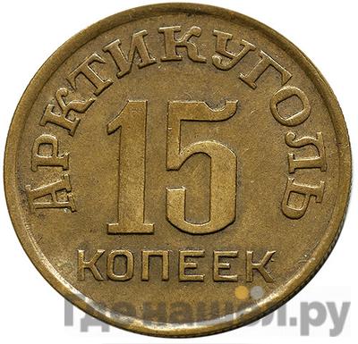 Монеты 1946 года