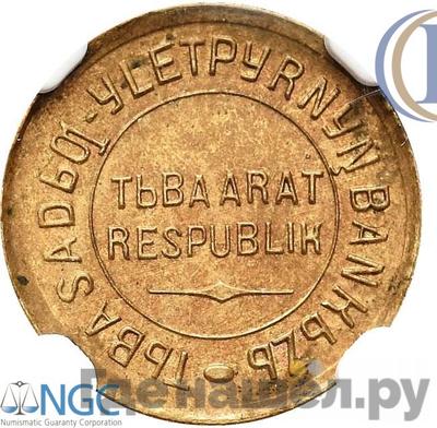 Монеты 1934 года