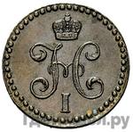 Монеты 1843 года