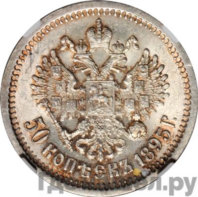 Монеты 1895 года