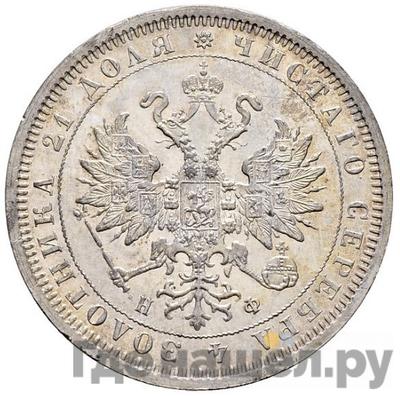 Монеты 1881 года