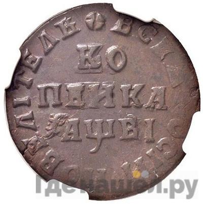 Монеты 1712 года