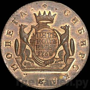 Монеты 1768 года
