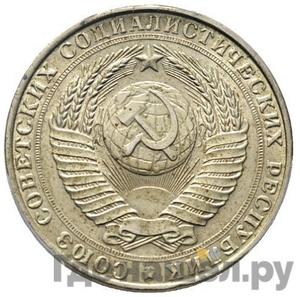 Монеты 1958 года