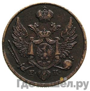 Монеты 1828 года