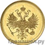 Монеты 1876 года