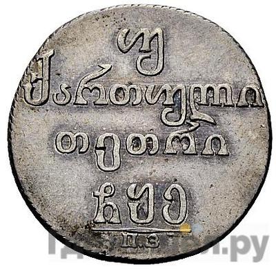 Монеты 1805 года