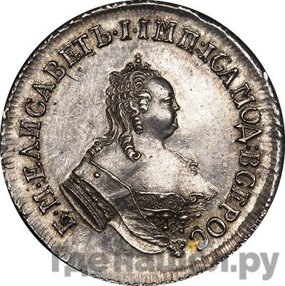 Монеты 1741 года