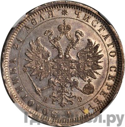 Монеты 1882 года