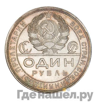 Монеты 1924 года