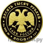 Монеты 2006 года