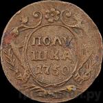 Монеты 1750 года