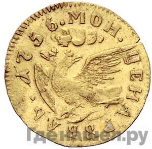 Монеты 1756 года