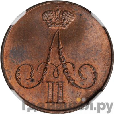 Монеты 1859 года