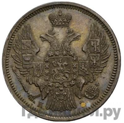 Монеты 1845 года