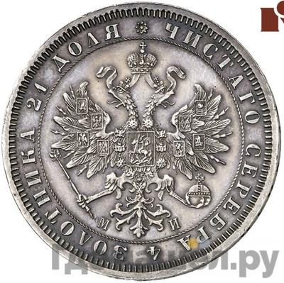 Монеты 1862 года