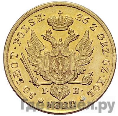 Монеты 1822 года