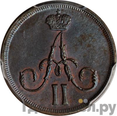 Монеты 1862 года