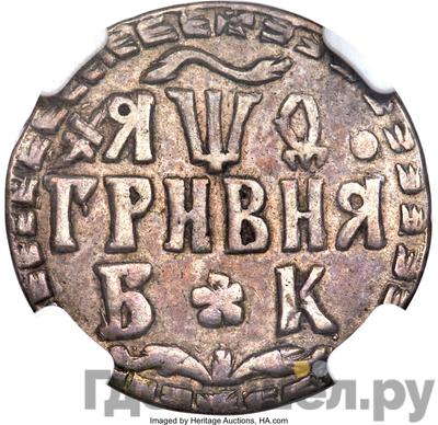 Монеты 1709 года