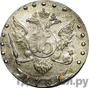 Монеты 1786 года