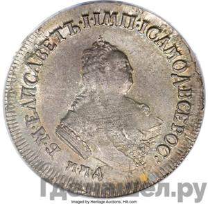 Монеты 1752 года