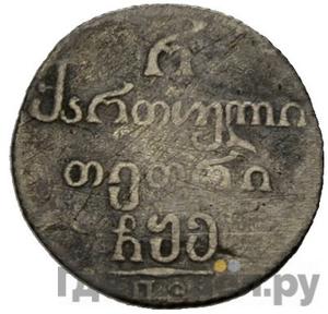 Монеты 1805 года