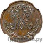 Монеты 1897 года