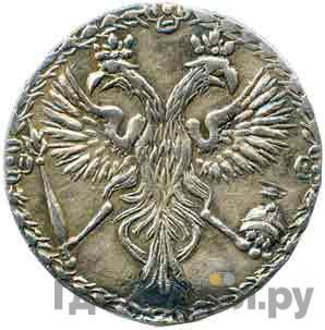 Монеты 1701 года