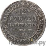 Монеты 1832 года