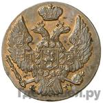 Монеты 1837 года