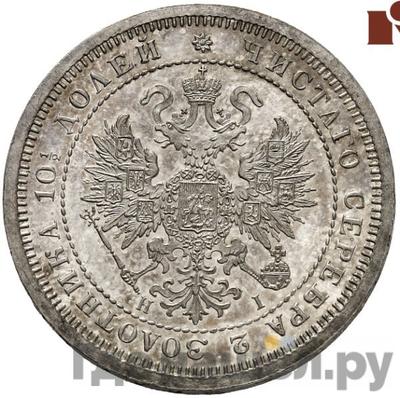 Монеты 1875 года