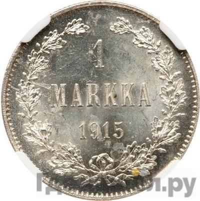 Монеты 1915 года