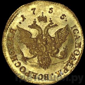 Монеты 1755 года