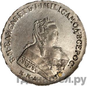 Монеты 1750 года