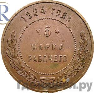 Монеты 1924 года