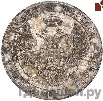 Монеты 1836 года