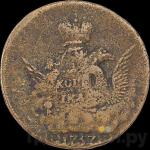 Монеты 1757 года