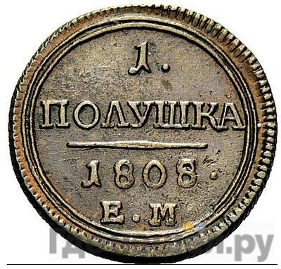 Монеты 1808 года
