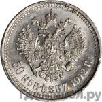 Монеты 1912 года